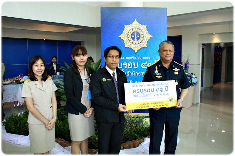 ﻿กรมบังคับคดีร่วมแสดงความยินดีครบรอบ 41 ปี สำนักงาน ป.ป.ส.